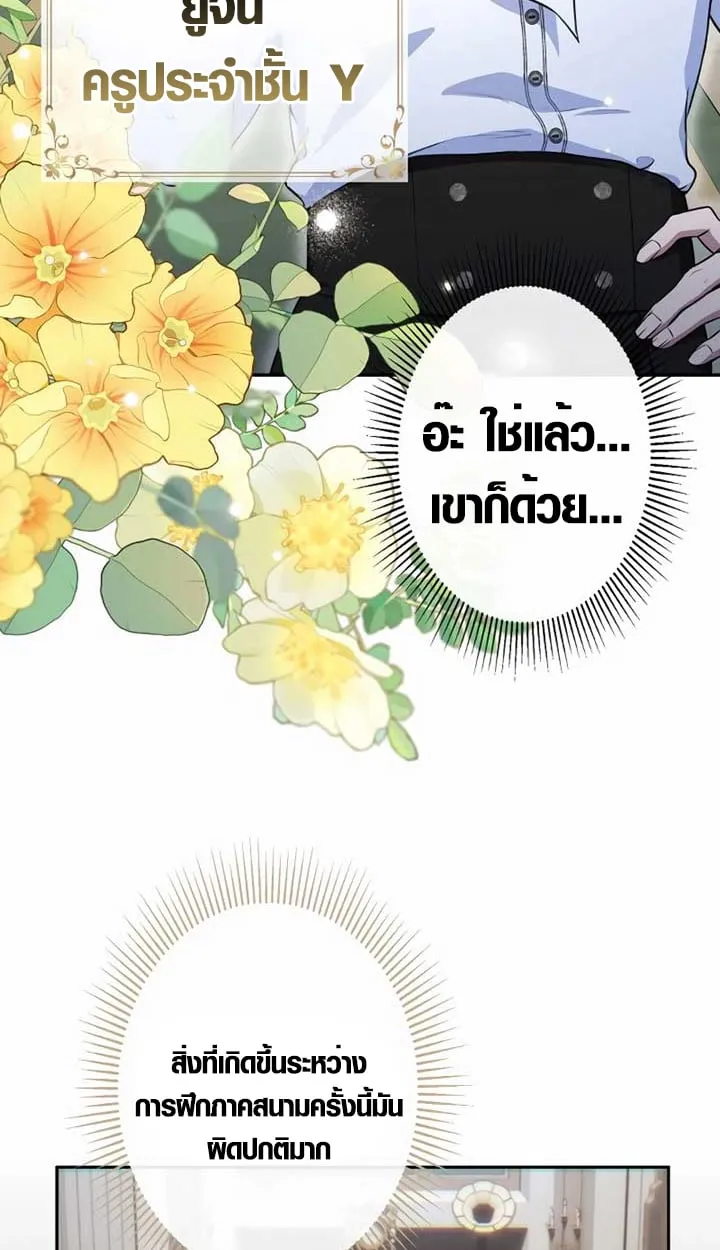 The Mighty Teacher Is a Roleplayer จากอาจารย_ปลอมๆกลายเป_นผ_แข_งแกร_งท_ส_ดซะง_น ตอนที่ ตอนที่ 6 รูปที่ 41