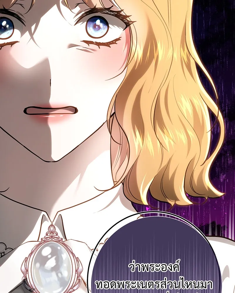 เจ้าหญิงคลั่งแห่งวังหลวง ตอนที่ 115 รูปที่ 32