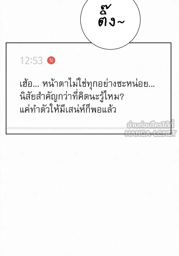 ปฏิบัติการรักวุ่นหัวใจ ตอนที่ prologue รูปที่ 12