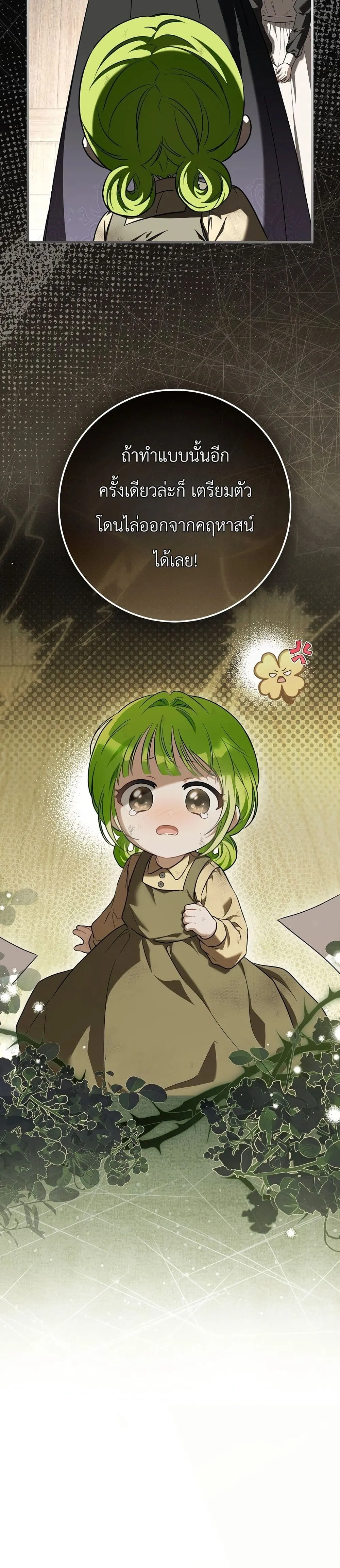 Manga-lc-com อ่านมังงะ อ่านการ์ตูน ออนไลน์ ฟรี The Baby Sprout Blooming in the Villainous Duke’s Family ตอนที่ 1 2 3 4 5 6 7 8 9 10 11 12 13 14 ฟรี ไม่มีโฆษณา Manga-lc - อ่าน มังงะ อ่าน การ์ตูน ออนไลน์ อ่านมังงะ ฟรี