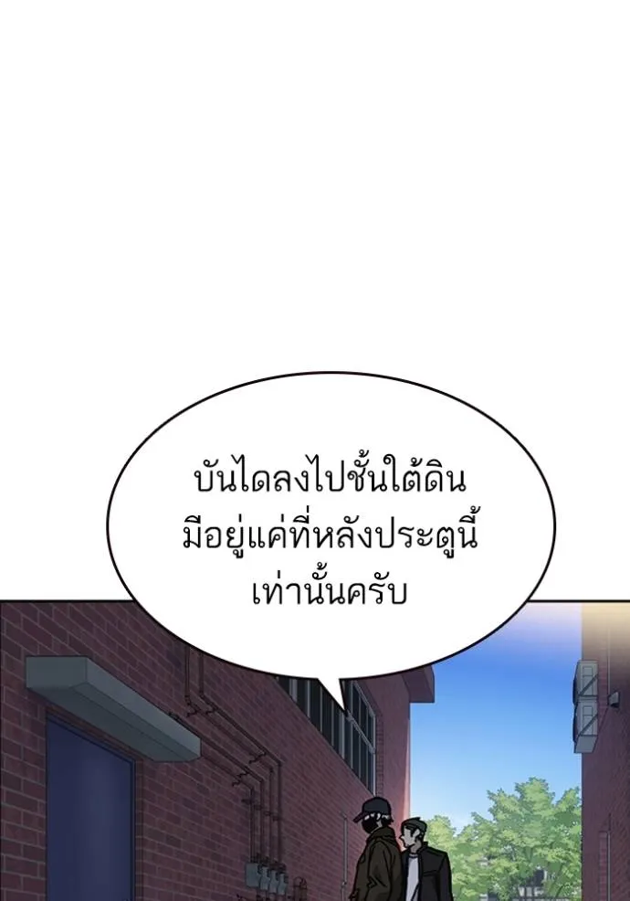 Study Group ตอนที่ 248 รูปที่ 31