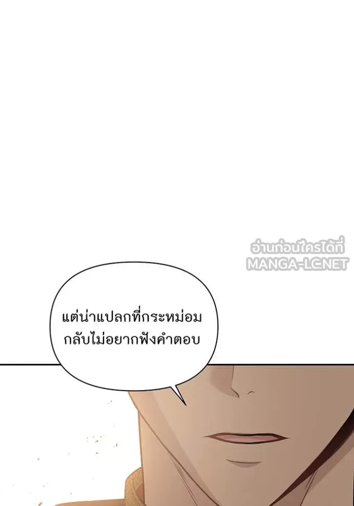 ห้องนอนลับ ตอนที่ 146 รูปที่ 73