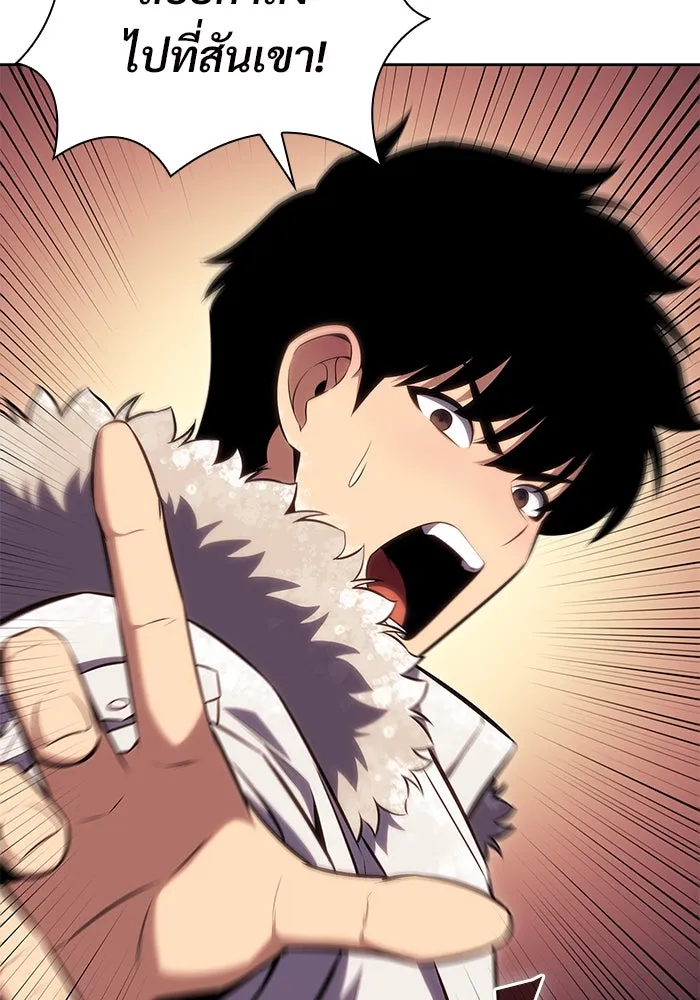 ผู้เล่นหน้าใหม่เลเวลแมกซ์ ตอนที่ 89 วิธีที่รอยัลเพลเยอร์สั่นสะเทือ รูปที่ 71