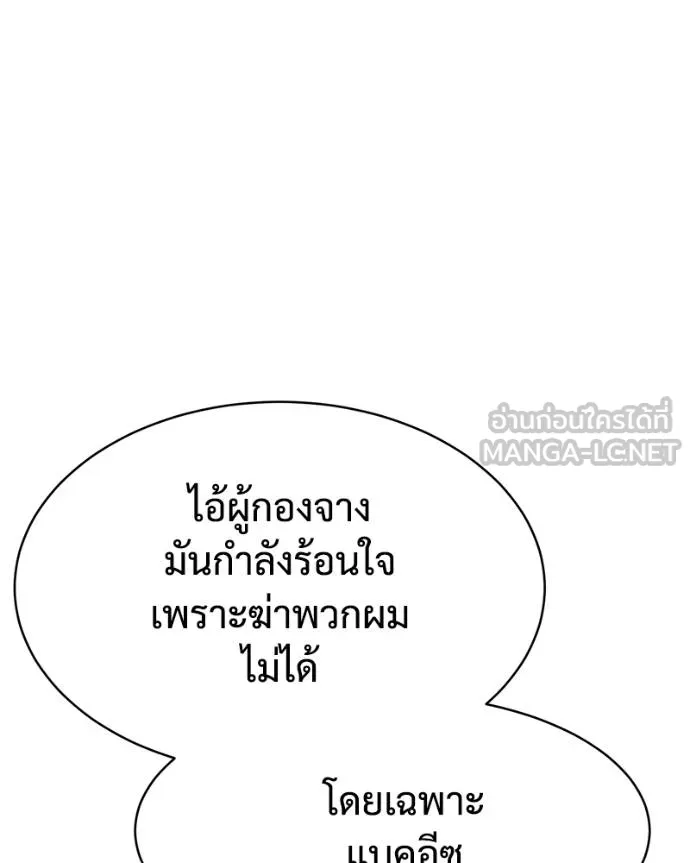 Baek XX ตอนที่ 114 รูปที่ 199