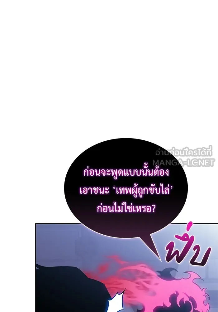 ลูกชายคนเล็กของดยุกคือมือสังหาร ตอนที่ 96 รูปที่ 69