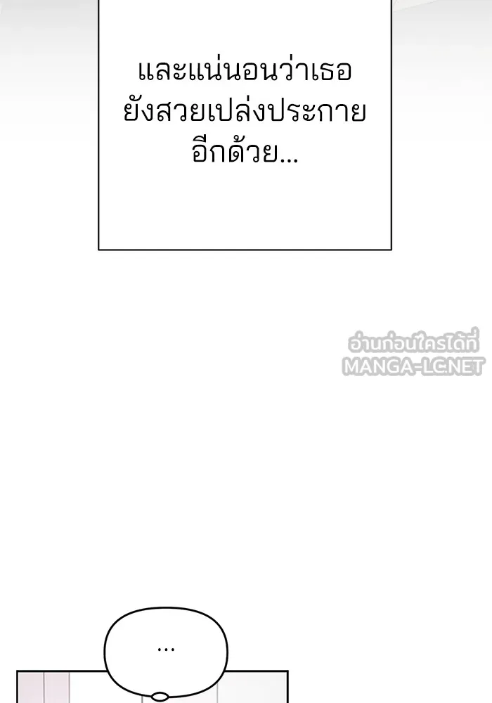 ความรักของอิซอบ ตอนที่ 40 รูปที่ 54