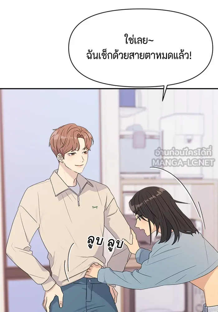 Couple Breaker ตอนที่ 2 รูปที่ 63