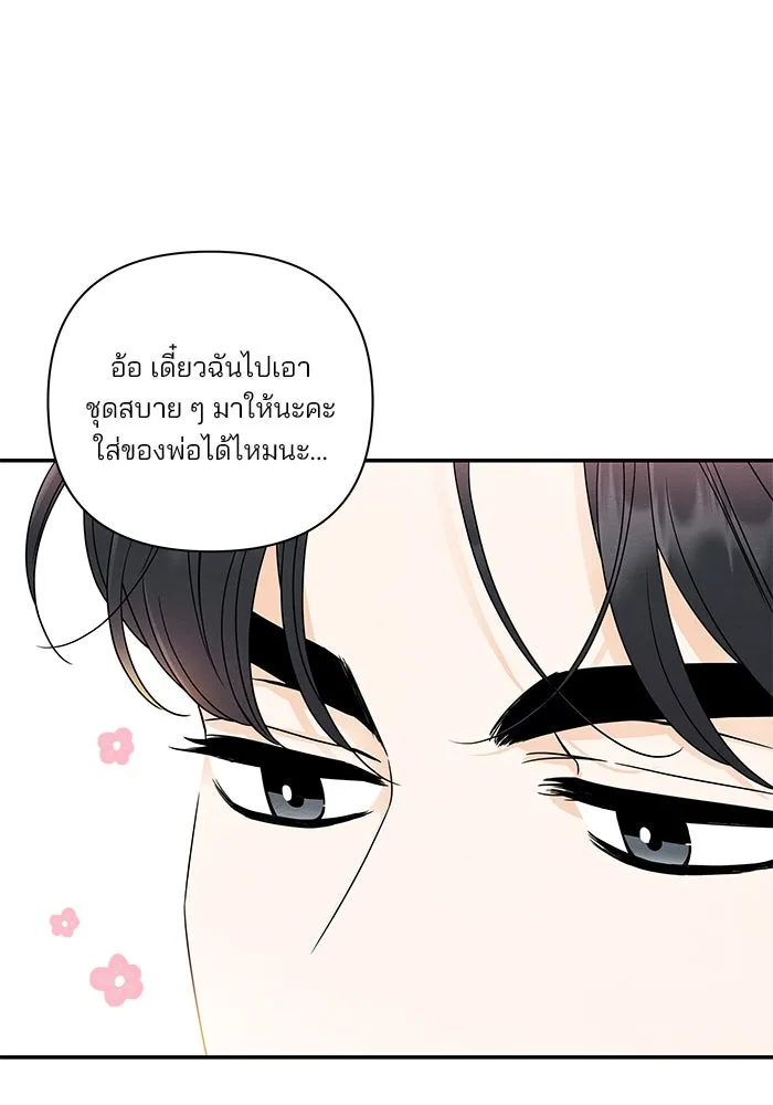 ปุลโซราได้เวลาดัง ตอนที่ 51 รูปที่ 76