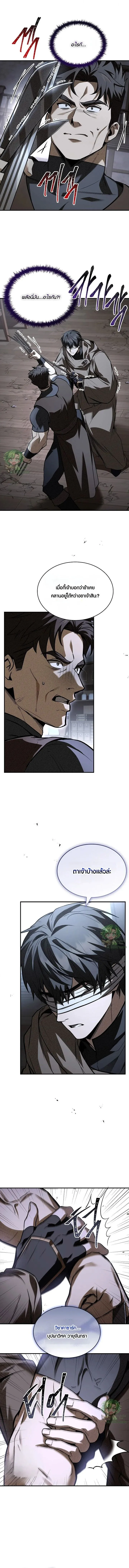 Night of the Soulless Heathens ค_ำค_นแห_งคนนอกร_ตไร_ว_ญญาณ ตอนที่ ตอนที่ 43 รูปที่ 5
