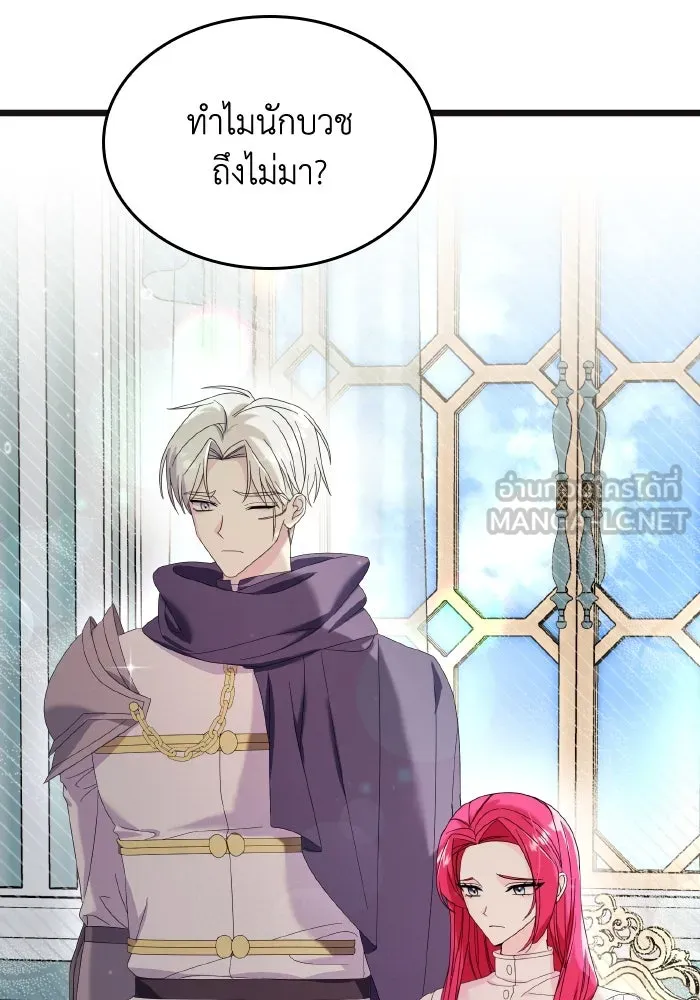 ทำแบบนี้ไม่ได้เพคะ องค์ชาย ตอนที่ 11 รูปที่ 21