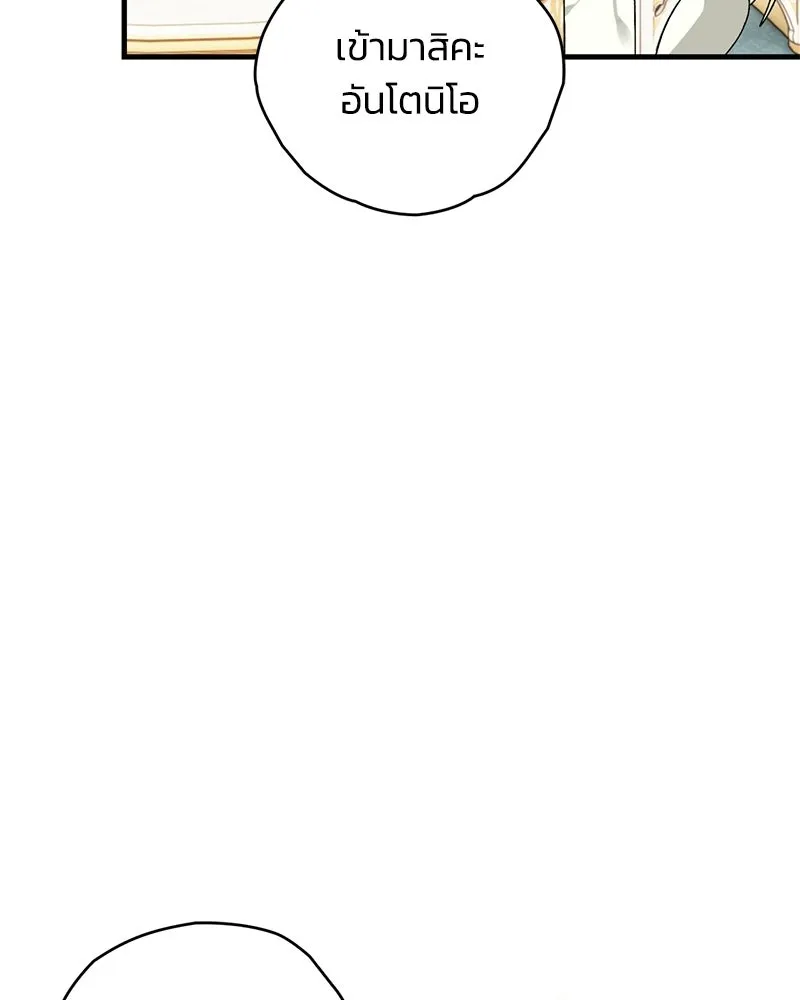 จุ๊บรัก คุณหมาป่า ตอนที่ 7 รูปที่ 134