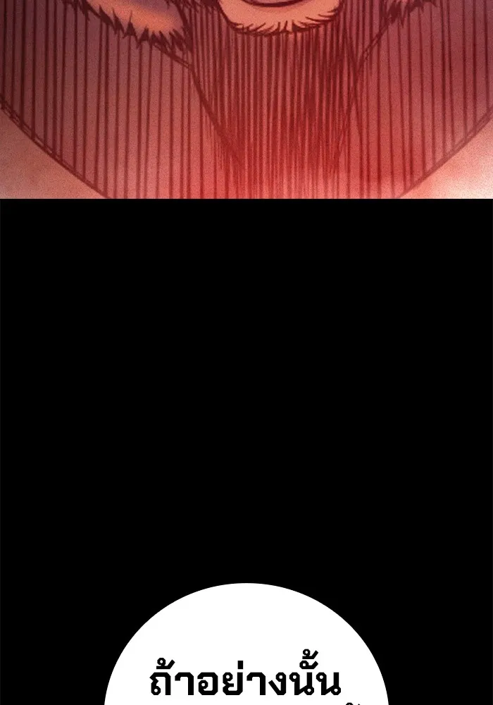 เยาวชนคนคุก ตอนที่ 29 รูปที่ 23