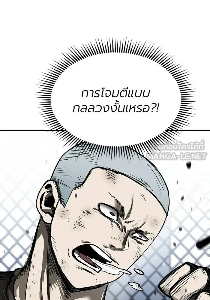 ราชาแห่งอ็อกทากอน ตอนที่ 8 รูปที่ 57