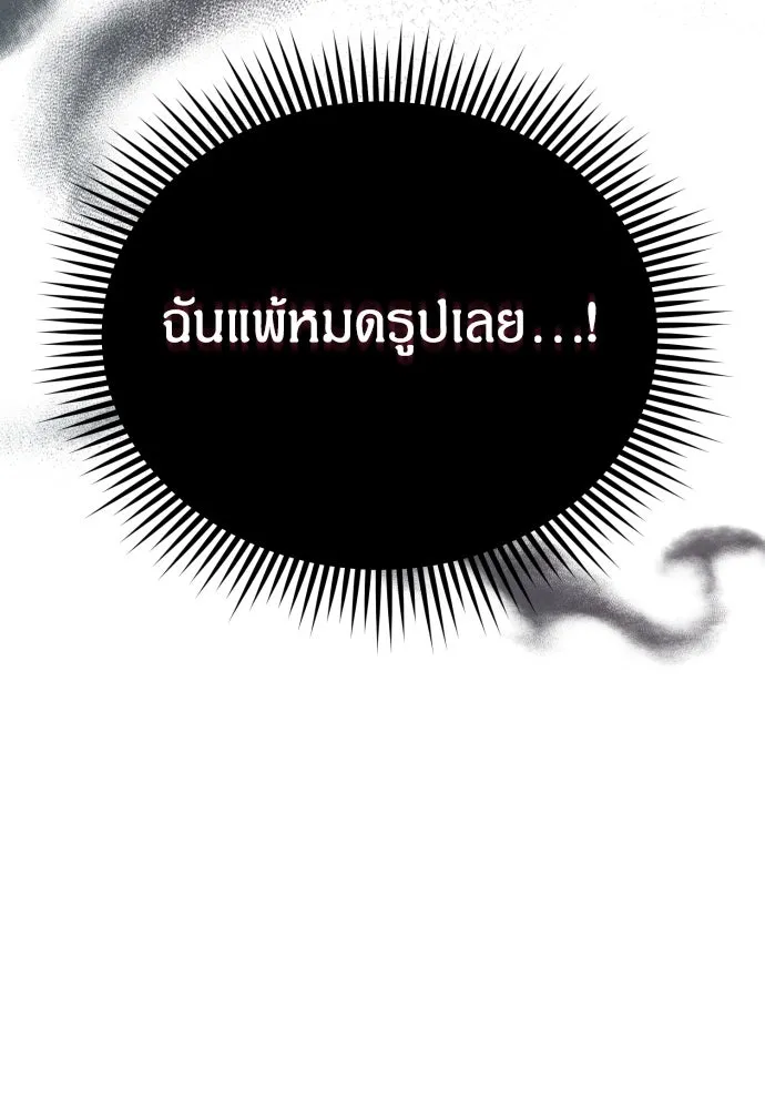 ฉันจะจีบท่านดยุกแดนเหนือ ตอนที่ 27 รูปที่ 32