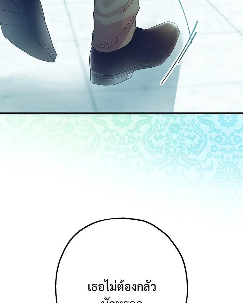 อนาคตพบรัก ตอนที่ 3 รูปที่ 88