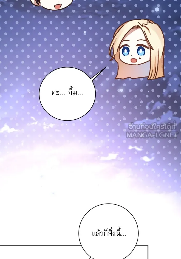เกิดใหม่คราวนี้ ขอเป็นคนดีดูสักครั้ง ตอนที่ 19 รูปที่ 57