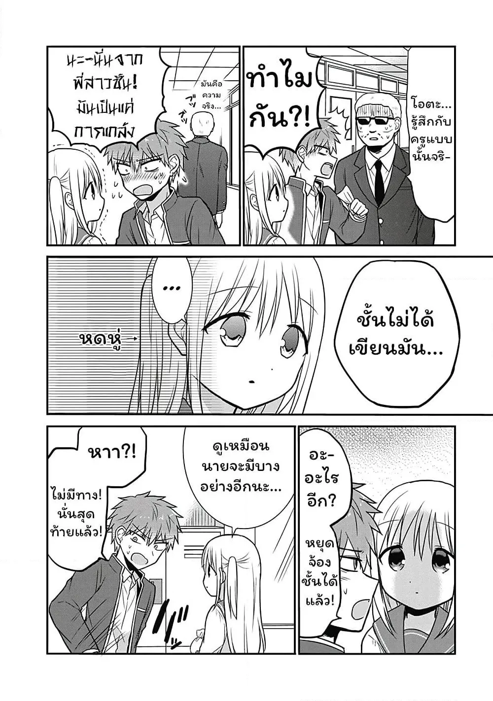 Manga-lc-com อ่านมังงะ อ่านการ์ตูน ออนไลน์ ฟรี Expressionless Kashiwada-san and Emotional Oota-kun ตอนที่ 1 2 3 4 5 6 7 8 9 10 11 12 13 14 ฟรี ไม่มีโฆษณา Manga-lc - อ่าน มังงะ อ่าน การ์ตูน ออนไลน์ อ่านมังงะ ฟรี