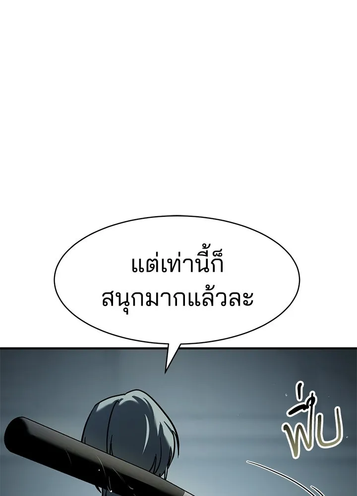 กฎเหล็กบ้านสายลับ ตอนที่ 15 รูปที่ 185