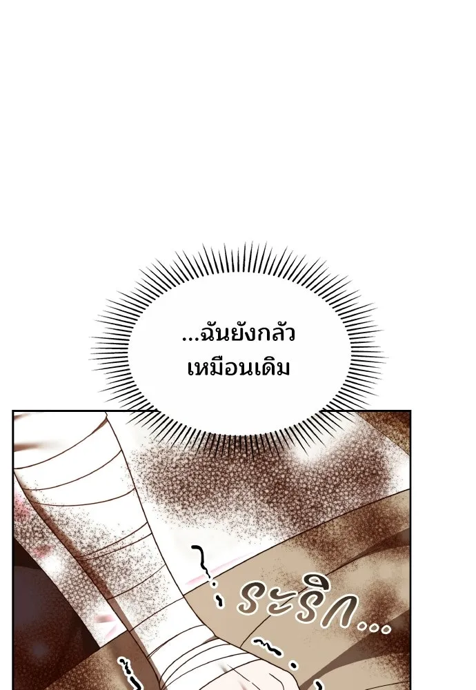 เหตุผลที่นางร้ายจับดาบ ตอนที่ 33 รูปที่ 103