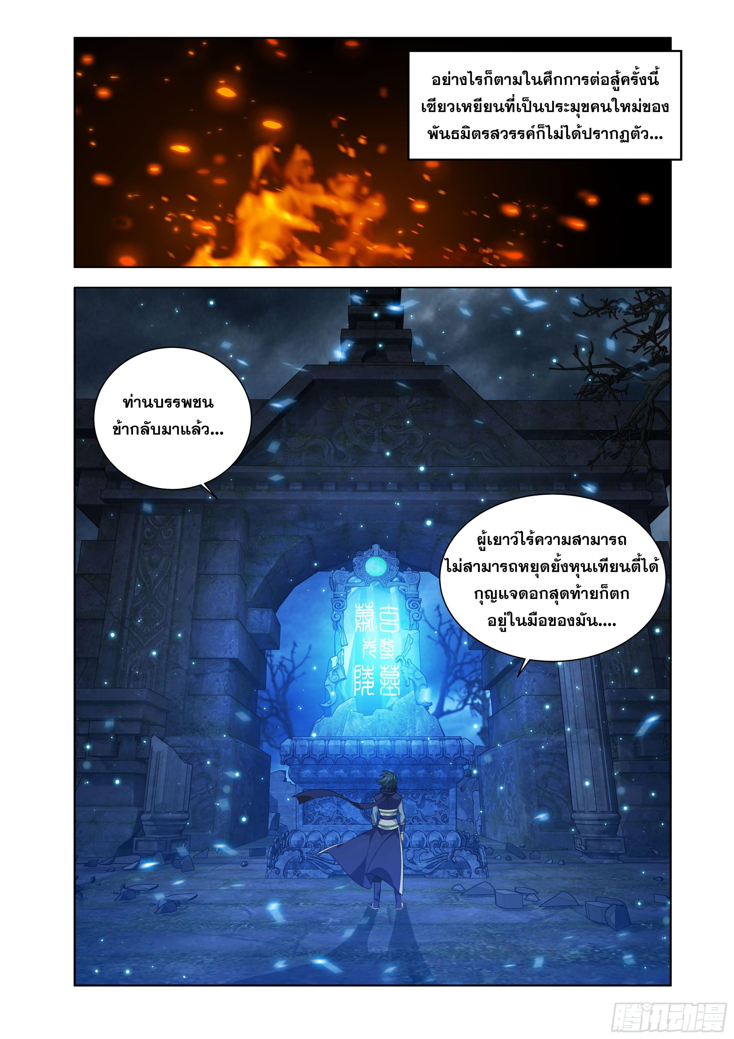 Manga-lc-com อ่านมังงะ อ่านการ์ตูน ออนไลน์ ฟรี Doupo Cangqiong ตอนที่ 1 2 3 4 5 6 7 8 9 10 11 12 13 14 ฟรี ไม่มีโฆษณา Manga-lc - อ่าน มังงะ อ่าน การ์ตูน ออนไลน์ อ่านมังงะ ฟรี