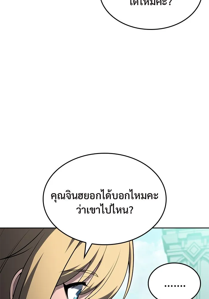 ผู้เล่นหน้าใหม่เลเวลแมกซ์ ตอนที่ 100 เลือกขั้วอำนาจ (2) รูปที่ 7