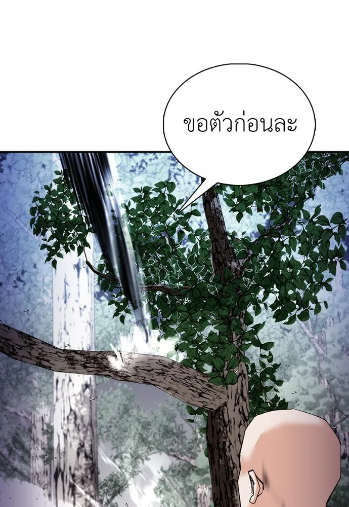 สุภาพบุรุษสูทดำ ตอนที่ 20 รูปที่ 79