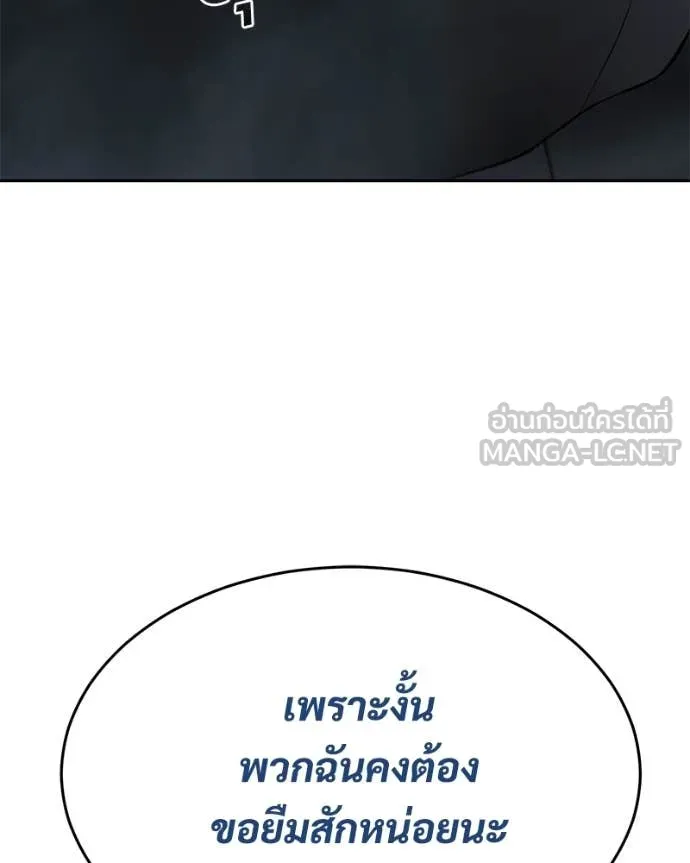 Baek XX ตอนที่ 140 รูปที่ 89