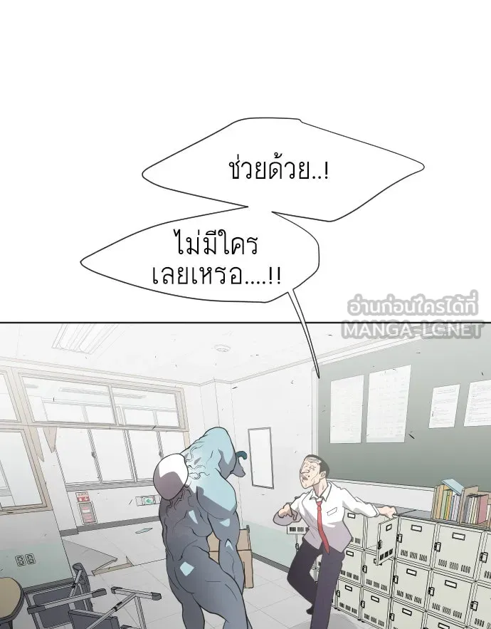 ยุคแห่งยอดมนุษย์ ตอนที่ 63 รูปที่ 9