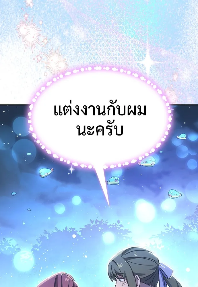 คลินิกสัตว์ต่างโลกของคิมโอจิน ตอนที่ 14 รูปที่ 80
