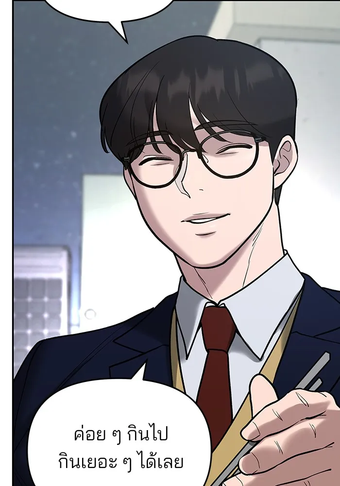 เลวฟาดเลว ตอนที่ 53 รูปที่ 148