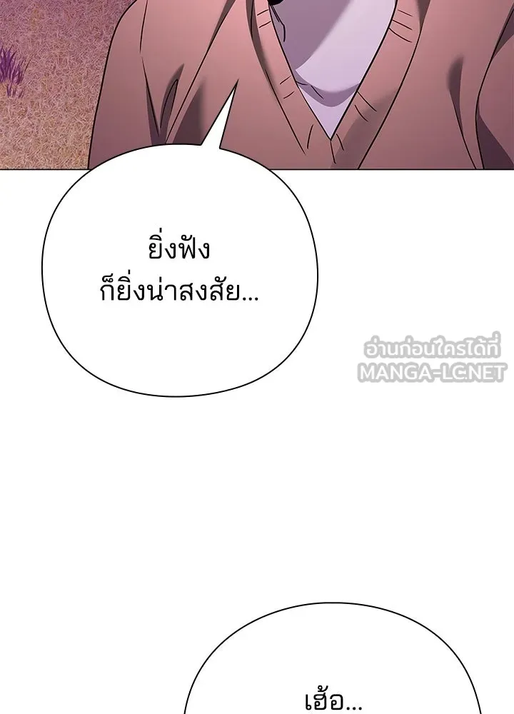 คืนแห่งโทแกบี ตอนที่ 119 รูปที่ 168