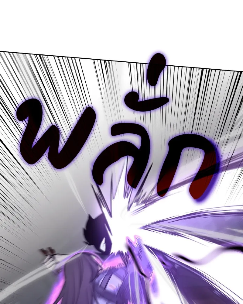 เกิดอีกทีเป็นว่าที่ประมุขลัทธิมาร ตอนที่ 67 รูปที่ 190