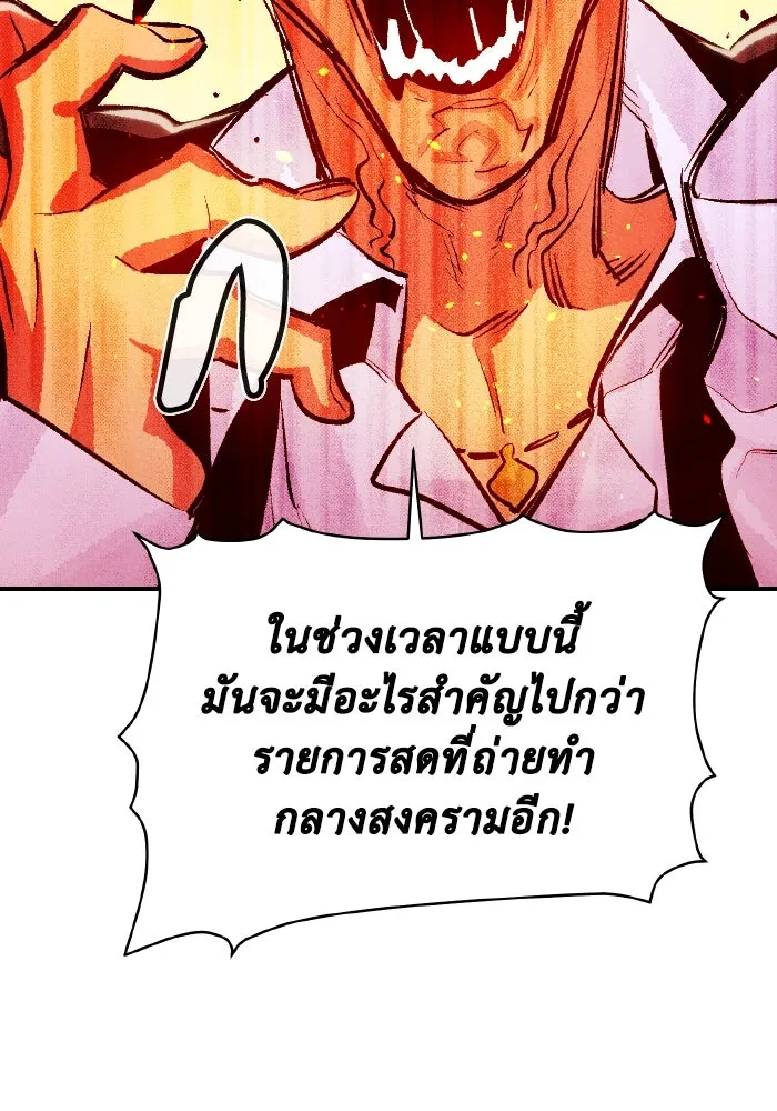 The Lone Necromancer ตอนที่ 105 รูปที่ 50