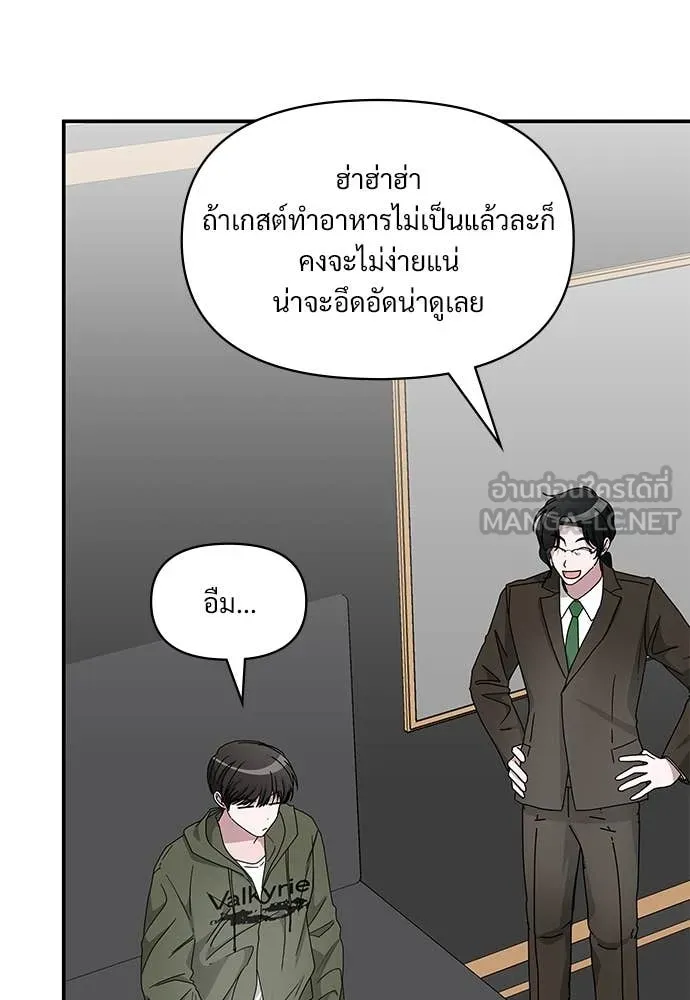 ฉันเนี่ยนะ ตอนที่ 70 รูปที่ 42