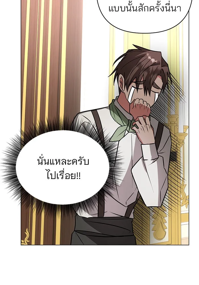 อะคาเดมีนี้เห็นทีจะเจ๊ง ตอนที่ 57 รูปที่ 104