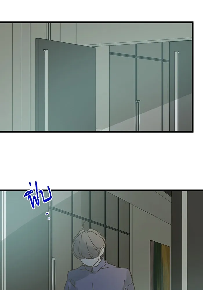 ฉันมันร้าย หรือเพราะโลกไม่น่ารัก ตอนที่ 189 รูปที่ 104