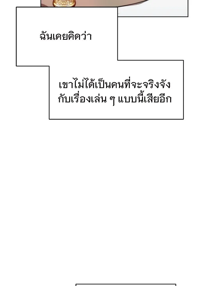 เหตุผลที่ฉันนอกใจ ตอนที่ 22 รูปที่ 71