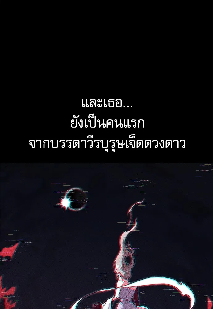 ชำแหละอะคาเดมีด้วยมีดแล่ปลา ตอนที่ 8 วีรบุรุษมักปรากฏตัวช้าเสมอ รูปที่ 125