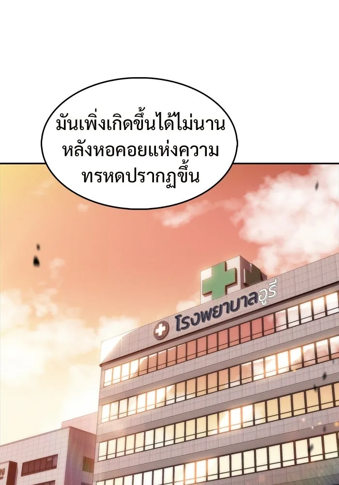 ผู้เล่นหน้าใหม่เลเวลแมกซ์ ตอนที่ 47 โรคพลังเวทท่วมร่าง (1) รูปที่ 89