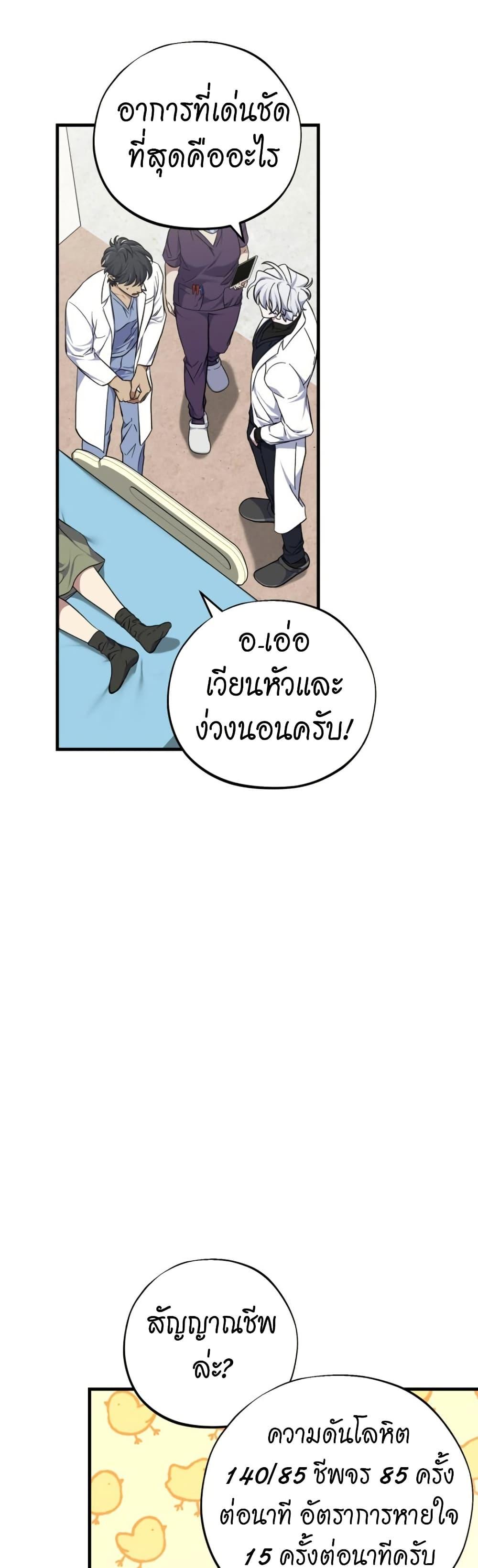 Manga-lc-com อ่านมังงะ อ่านการ์ตูน ออนไลน์ ฟรี Medical Top Surgeon ตอนที่ 1 2 3 4 5 6 7 8 9 10 11 12 13 14 ฟรี ไม่มีโฆษณา Manga-lc - อ่าน มังงะ อ่าน การ์ตูน ออนไลน์ อ่านมังงะ ฟรี