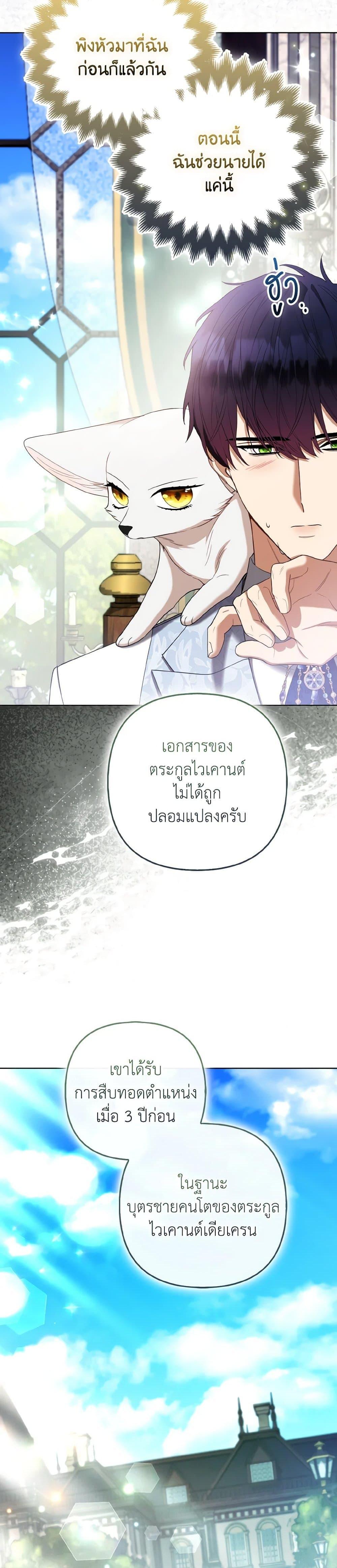 Manga-lc-com อ่านมังงะ อ่านการ์ตูน ออนไลน์ ฟรี The Grand Duke’s Fox Princess ตอนที่ 1 2 3 4 5 6 7 8 9 10 11 12 13 14 ฟรี ไม่มีโฆษณา Manga-lc - อ่าน มังงะ อ่าน การ์ตูน ออนไลน์ อ่านมังงะ ฟรี