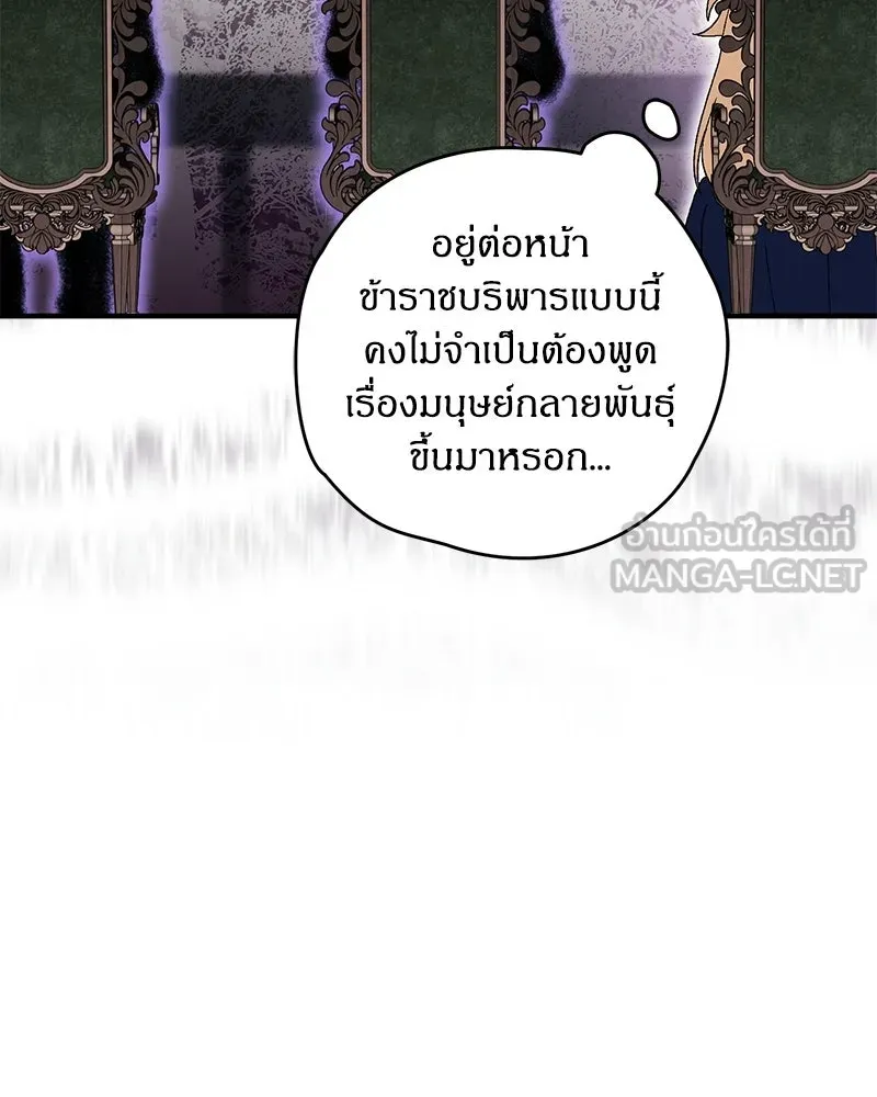 จุ๊บรัก คุณหมาป่า ตอนที่ 21 รูปที่ 66