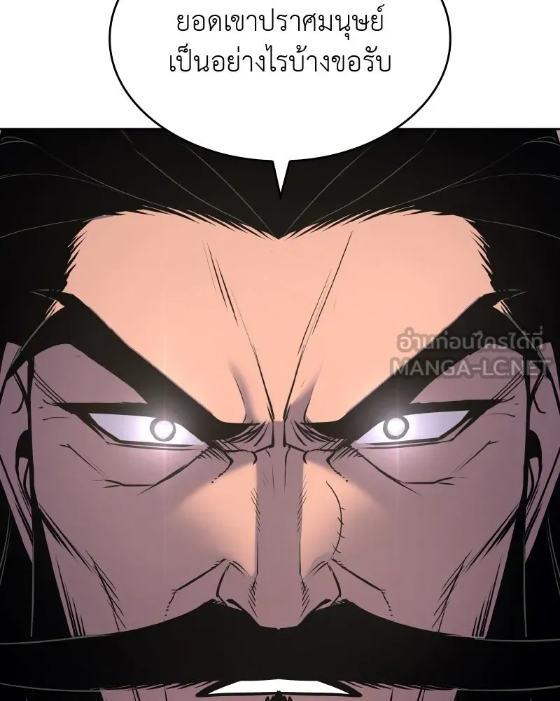 เกิดอีกทีเป็นว่าที่ประมุขลัทธิมาร ตอนที่ 54 รูปที่ 243