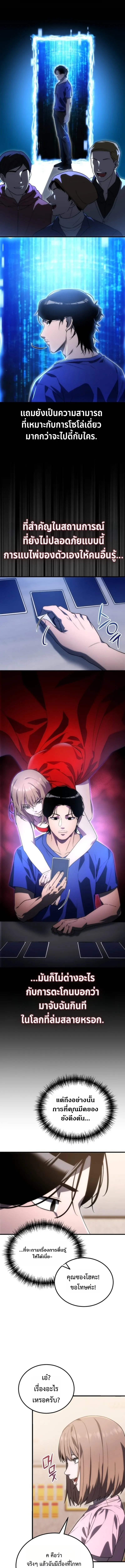 Apocalypse Veteran โคตรเทพว_นส_นโลก ตอนที่ ตอนที่ 3 รูปที่ 15