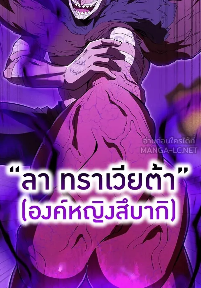 ฮันเตอร์สกิลโกง ตอนที่ 50 รูปที่ 119