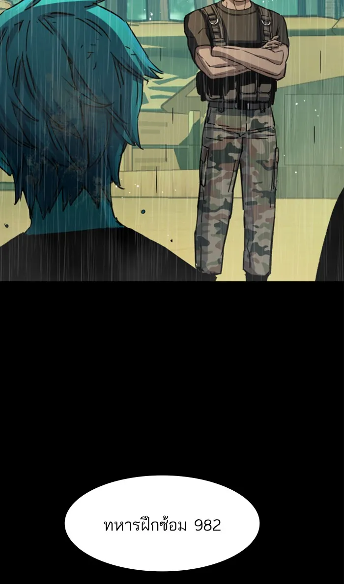 พี่ชายสายบอดี้การ์ด ตอนที่ 98 รูปที่ 8