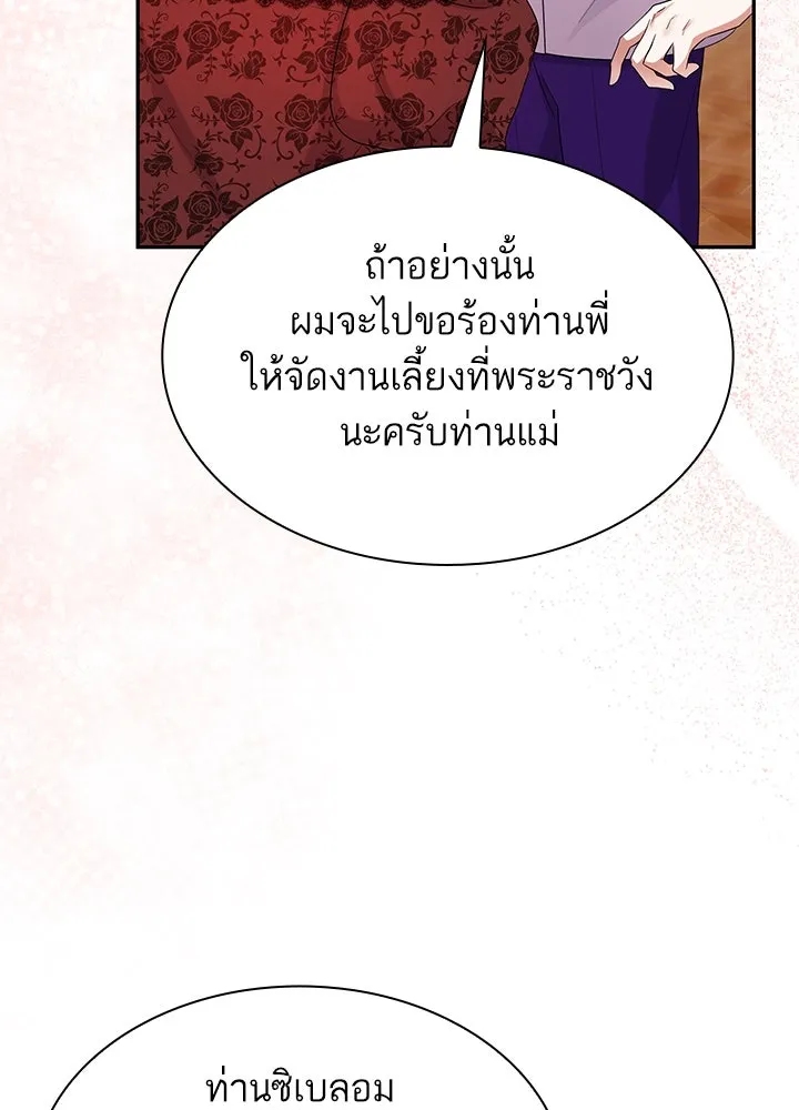 อดีตภรรยาของพระเอกหนุ่มจอมคลั่งรัก ตอนที่ 56 รูปที่ 49