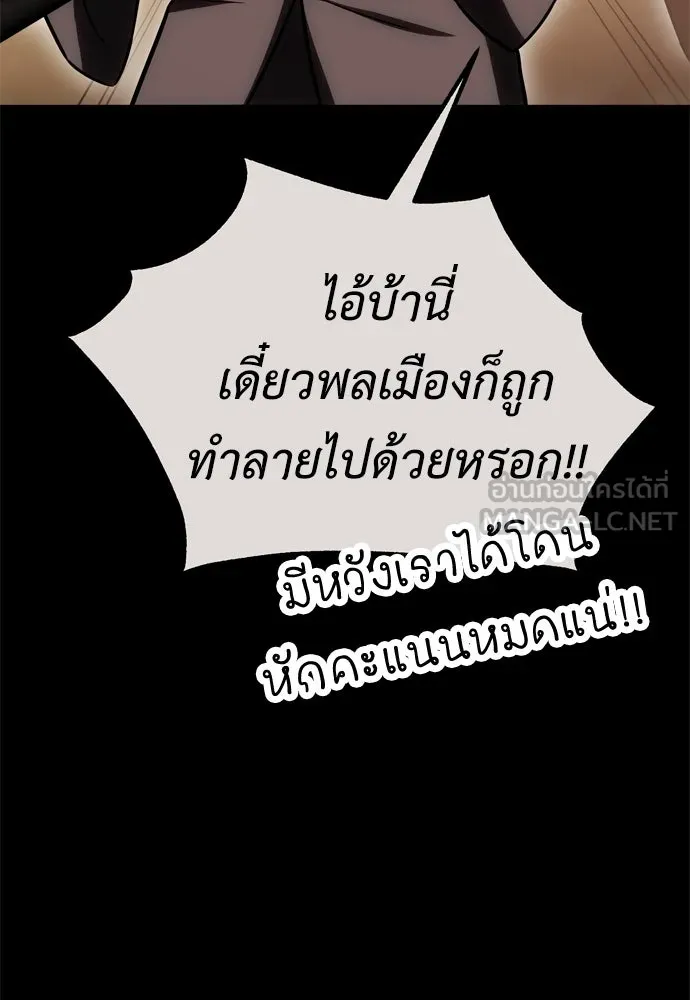 ไอ้เพลเยอร์นั่น ฉันฆ่ามันเอง ตอนที่ 41 รูปที่ 18