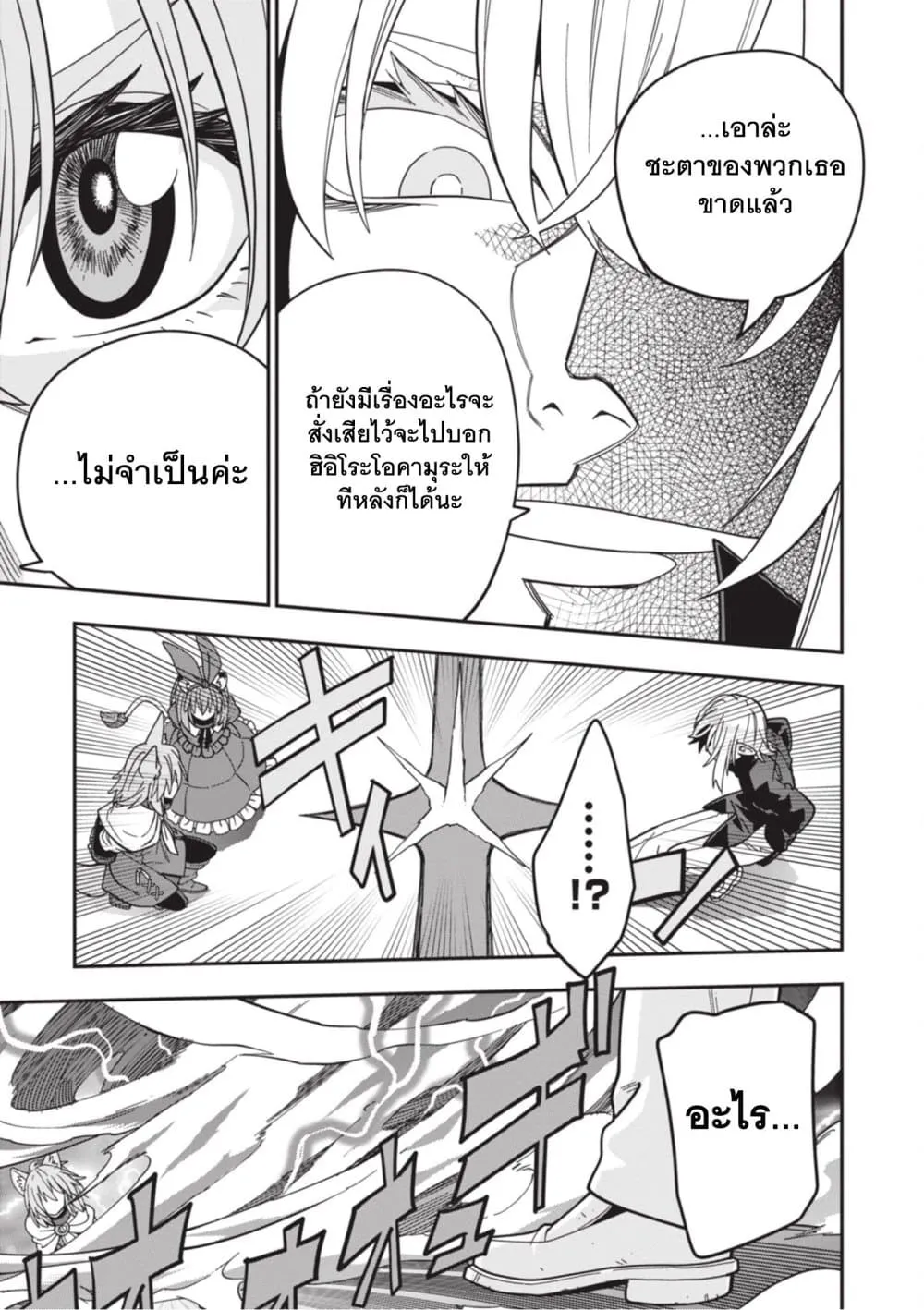 Manga-lc-com อ่านมังงะ อ่านการ์ตูน ออนไลน์ ฟรี Konjiki no Moji Tsukai – Yuusha Yonin ni Makikomareta Unique ตอนที่ 1 2 3 4 5 6 7 8 9 10 11 12 13 14 ฟรี ไม่มีโฆษณา Manga-lc - อ่าน มังงะ อ่าน การ์ตูน ออนไลน์ อ่านมังงะ ฟรี