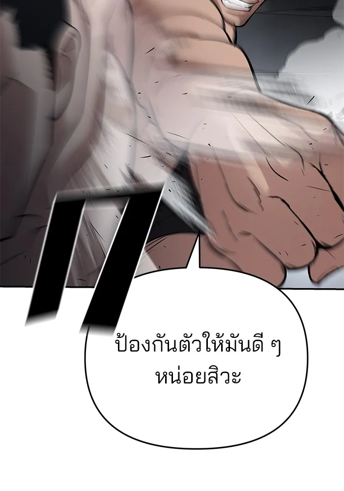 เลวฟาดเลว ตอนที่ 57 รูปที่ 88